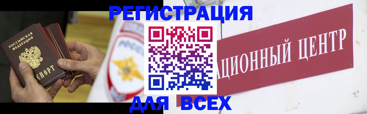 прописка паспорт в Назрани