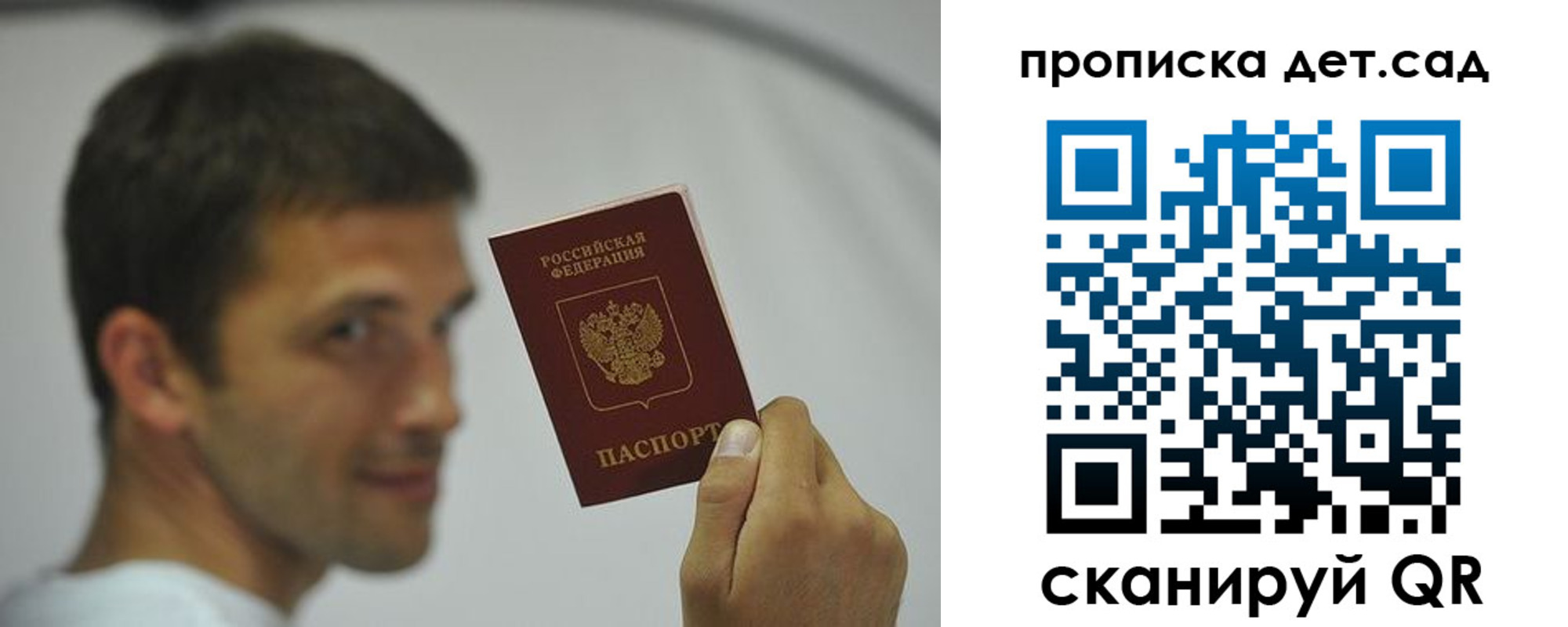 миграционный учет в Назрани