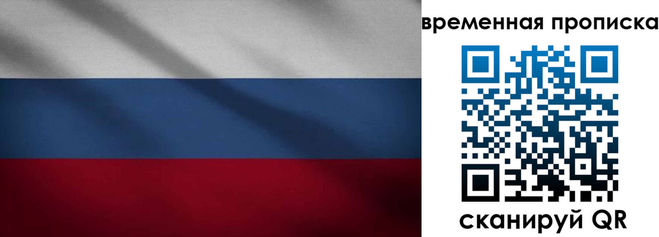временная регистрация купить в Назрани