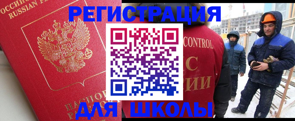 прописка от собственника в Назрани
