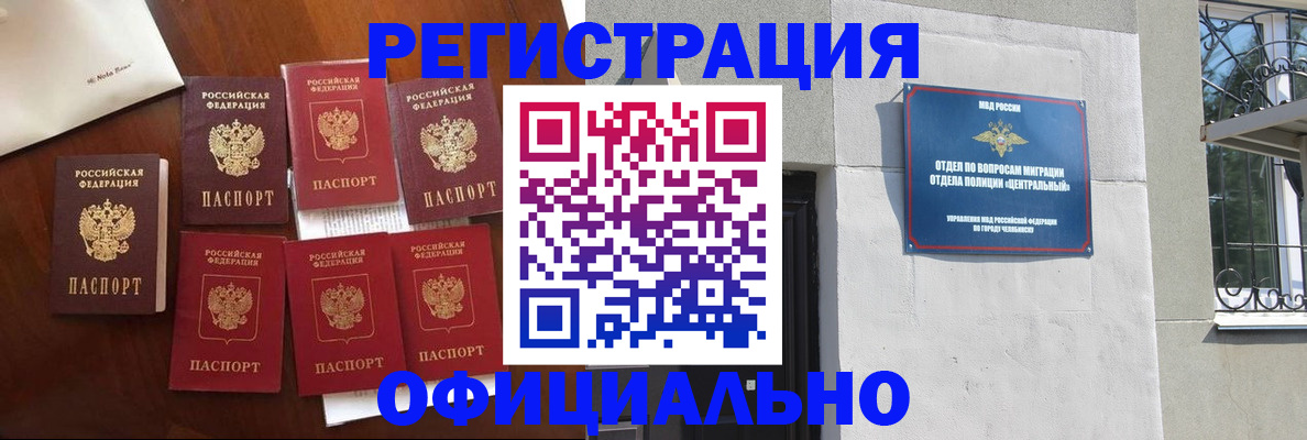 временная регистрация купить в Назрани
