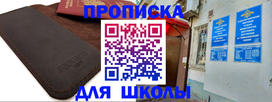 временная регистрация в Назрани